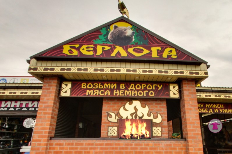 Как заказать обед Солянка сборная мясная Пенза Берлога- доставка