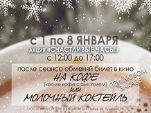 «Счастливые часы» в Fellini!
