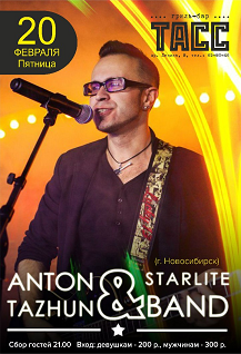 Anton Tazhun & Star Lite Band