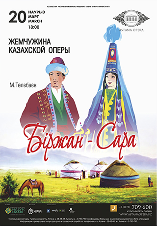 «Біржан – Сара»