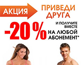 "Приведи друга"