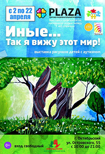 Иные.... Так я вижу этот мир!