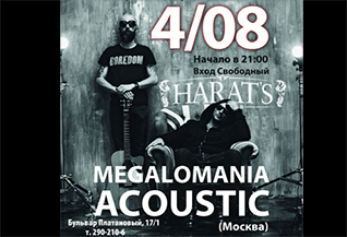 Концерт группы MegaloMania Acoustic